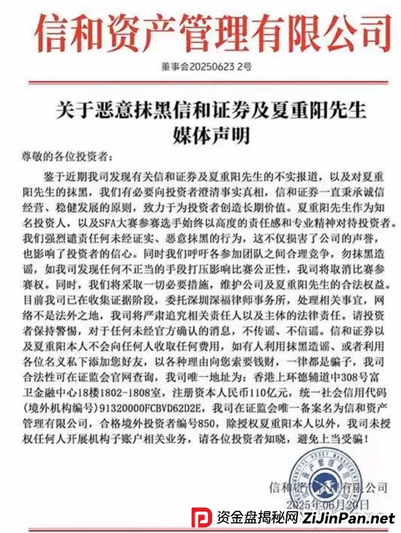 今日曝光这两个资金盘:《信和证券,永明彩险》还在参与的尽快撤离!! 今日曝光这两个资金盘:《信和证券,永明彩险》还在参与的尽快撤离!!