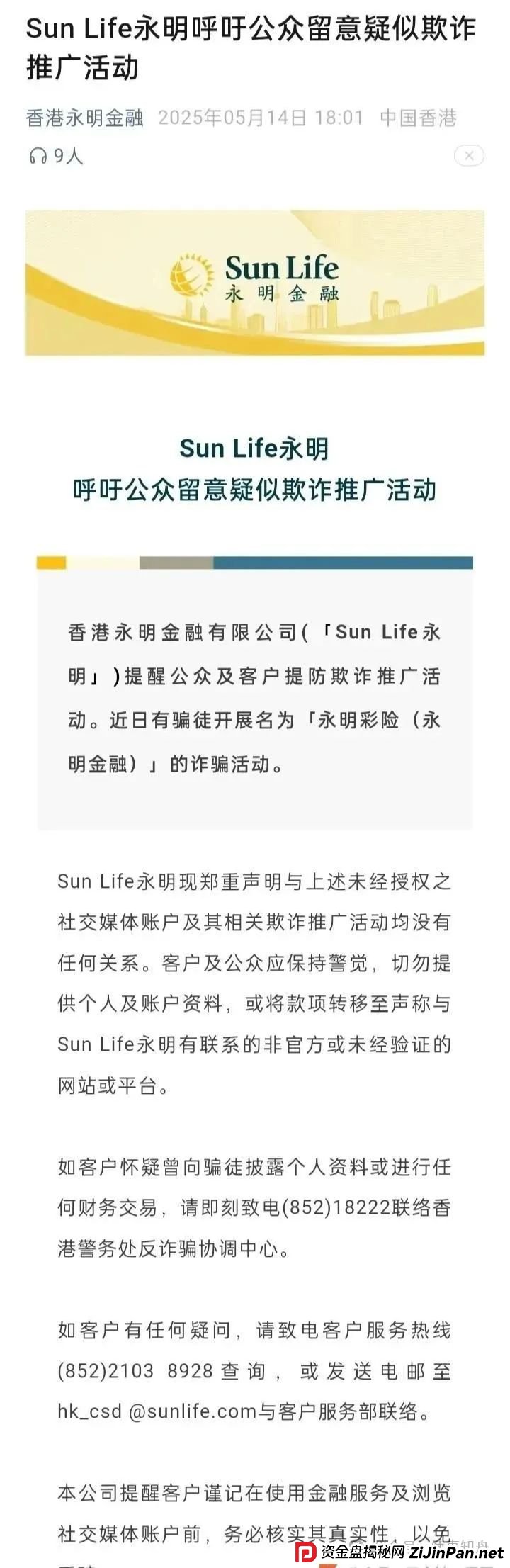 今日曝光这两个资金盘:《信和证券,永明彩险》还在参与的尽快撤离!! 今日曝光这两个资金盘:《信和证券,永明彩险》还在参与的尽快撤离!!
