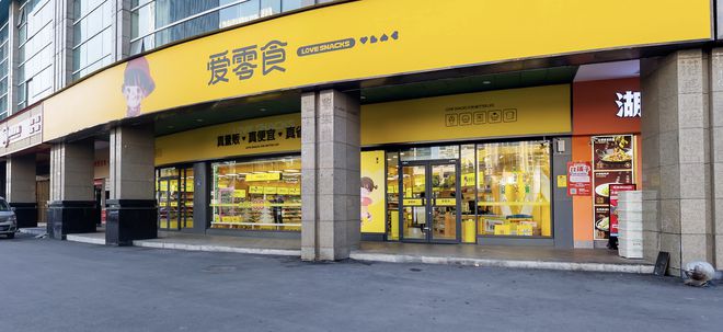 三只松鼠终止收购，爱零食创始人发视频讲述谈崩细节，并称已向法院起诉