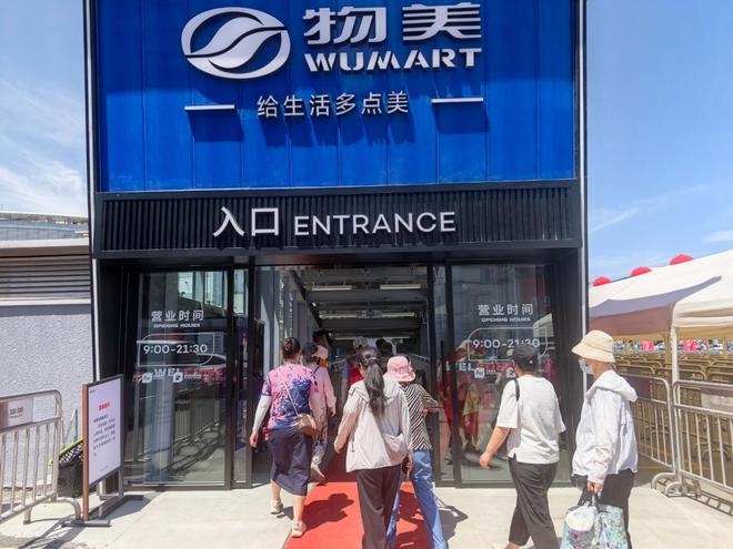 第二批调改店开业 物美从胖东来学到了什么