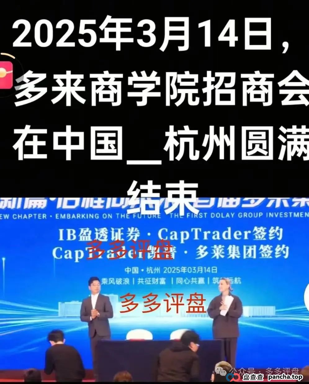 青岛多莱商学院AISTS最新动态：【多莱商学院】现已开启第二轮连环骗局，你的本金正在裸奔！