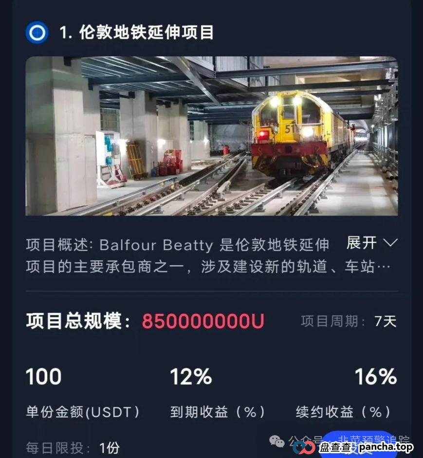 【曝光】带单投资分红躺赚?又一批诈骗资金盘项目跑路,长点心吧! 【曝光】带单投资分红躺赚?又一批诈骗资金盘项目跑路,长点心吧!