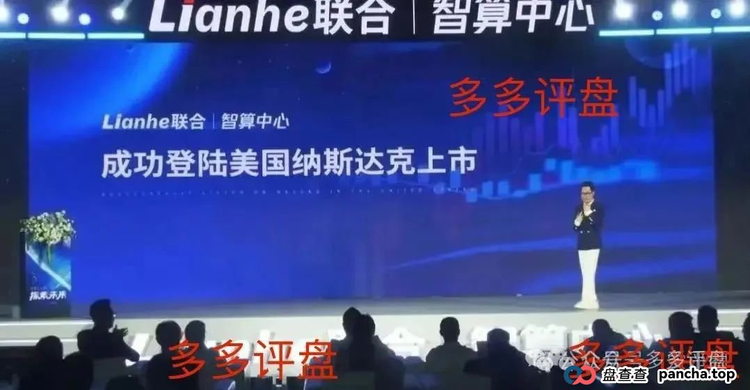 警惕！Lianhe 联合智算中心，借 AI 之名，行算力租赁返利骗局，目前项目已近尾声！