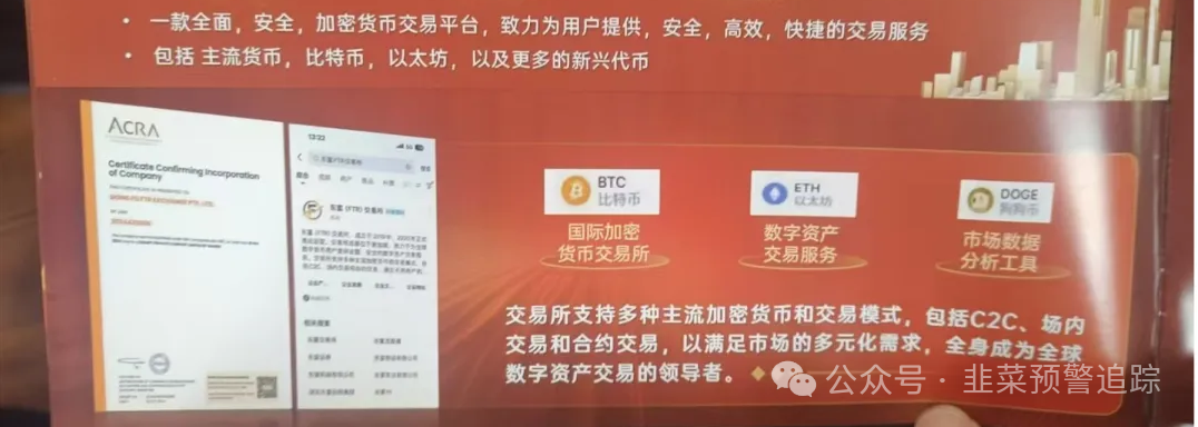 曝光诈骗资金盘，高危预警：ABCC交易所，布鲁交易所，‬ONECA，Loxam HK，拾某资本随时可能卷钱跑路，千万远离！