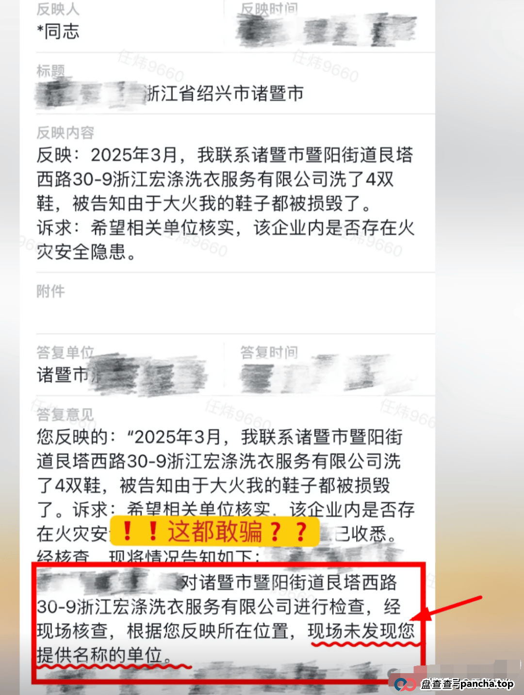 “宏涤洗衣”:干洗店还是人头收割机?震哥扒皮这个"上市"骗局! “宏涤洗衣”:干洗店还是人头收割机?震哥扒皮这个"上市"骗局!