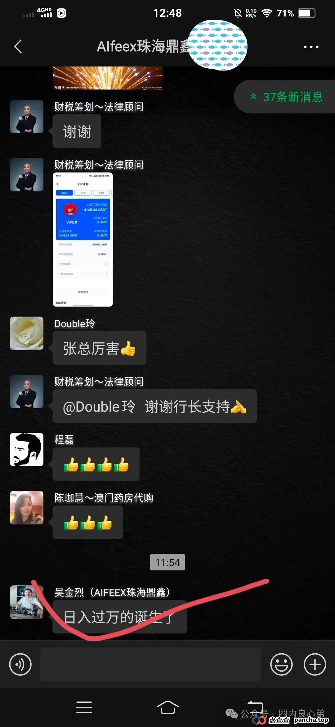 深度解析AiFeex(艾菲克斯)AI投资背后的风险警惕,韭菜集中营。 深度解析AiFeex(艾菲克斯)AI投资背后的风险警惕,韭菜集中营。