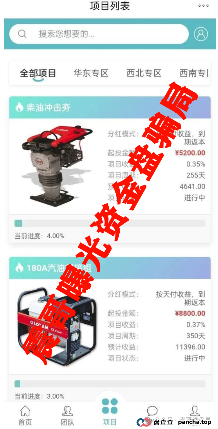 震哥带你扒皮＂Loxam HK＂：又一个专坑韭菜的资金盘骗局！