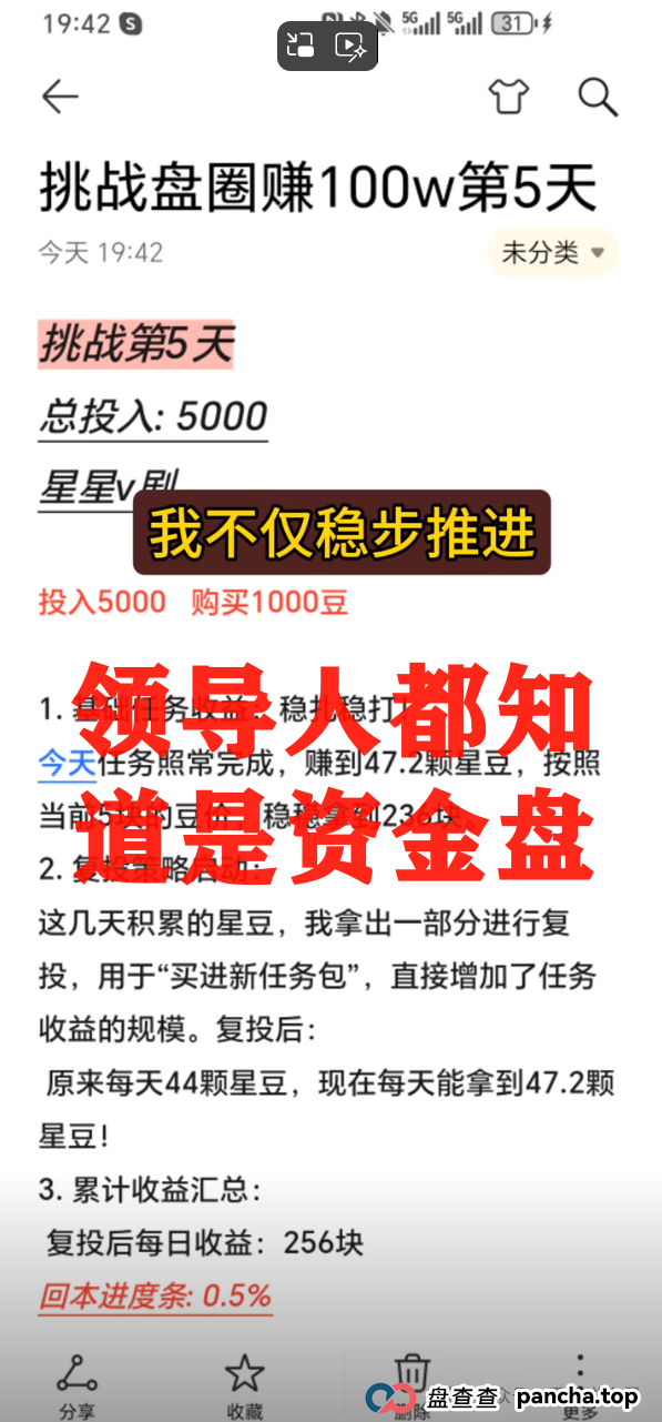 震哥手撕＂星星V剧＂骗局：这坑我可不让你跳！