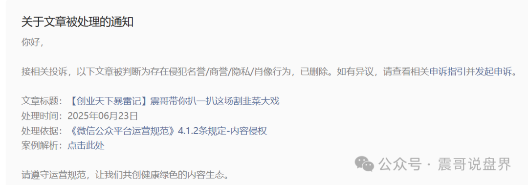 "创业天下"骗局曝光:揭秘拉人头套路,呼吁腾讯等监管部门加强监管! "创业天下"骗局曝光:揭秘拉人头套路,呼吁腾讯等监管部门加强监管!