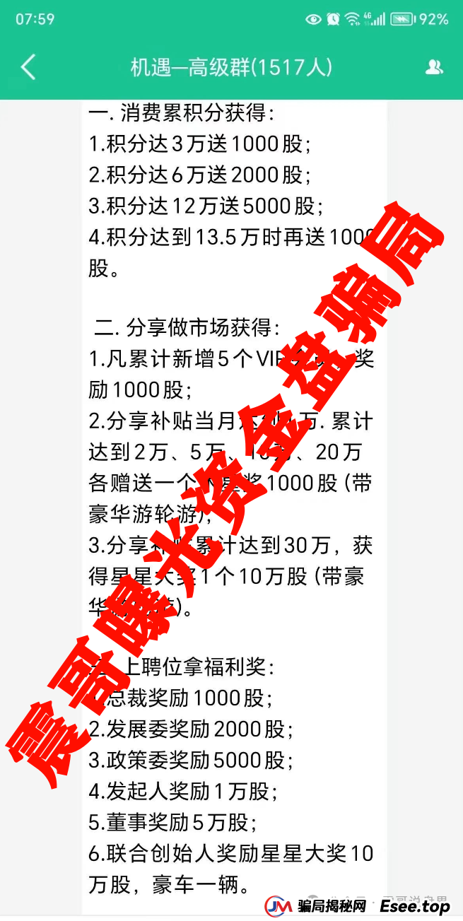 创业天下陶国林合法吗?【创业天下暴雷记】震哥带你扒一扒这场割韭菜大戏 创业天下陶国林合法吗?【创业天下暴雷记】震哥带你扒一扒这场割韭菜大戏