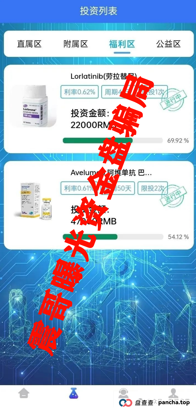 万辉药业投资可靠吗?《万辉药业》又出来割韭菜了！震哥带你扒皮这个老骗子