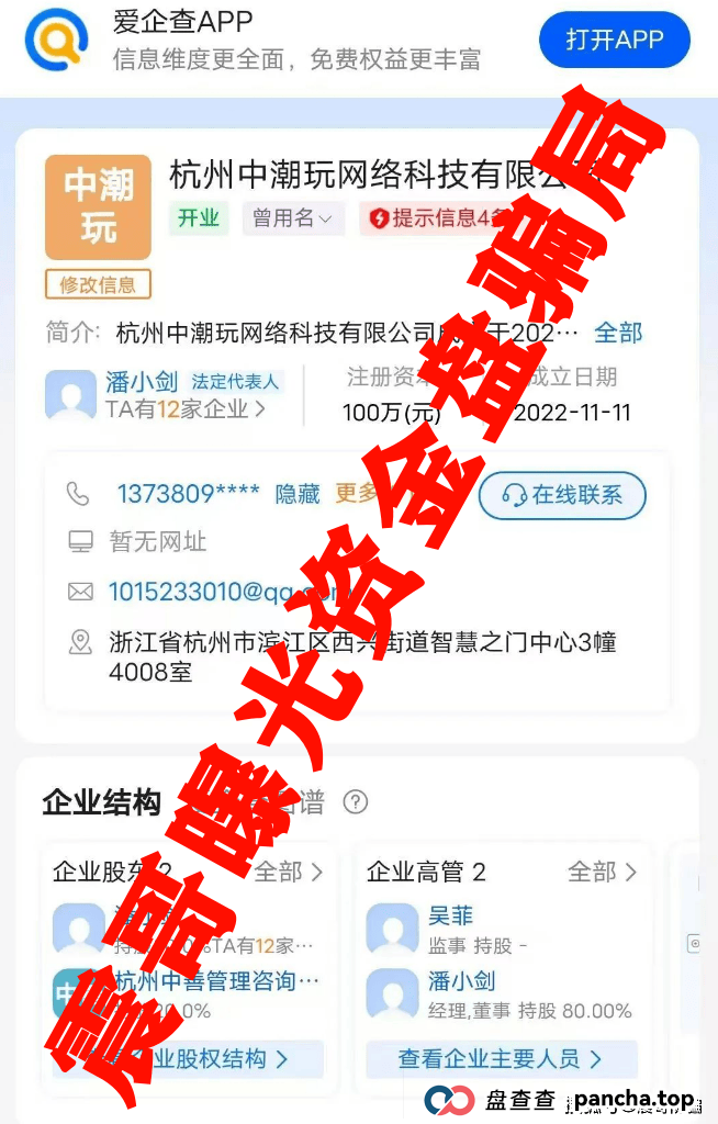 潮玩鲨资金盘最新消息：震哥带你扒一扒这个“换皮”资金盘的套路 