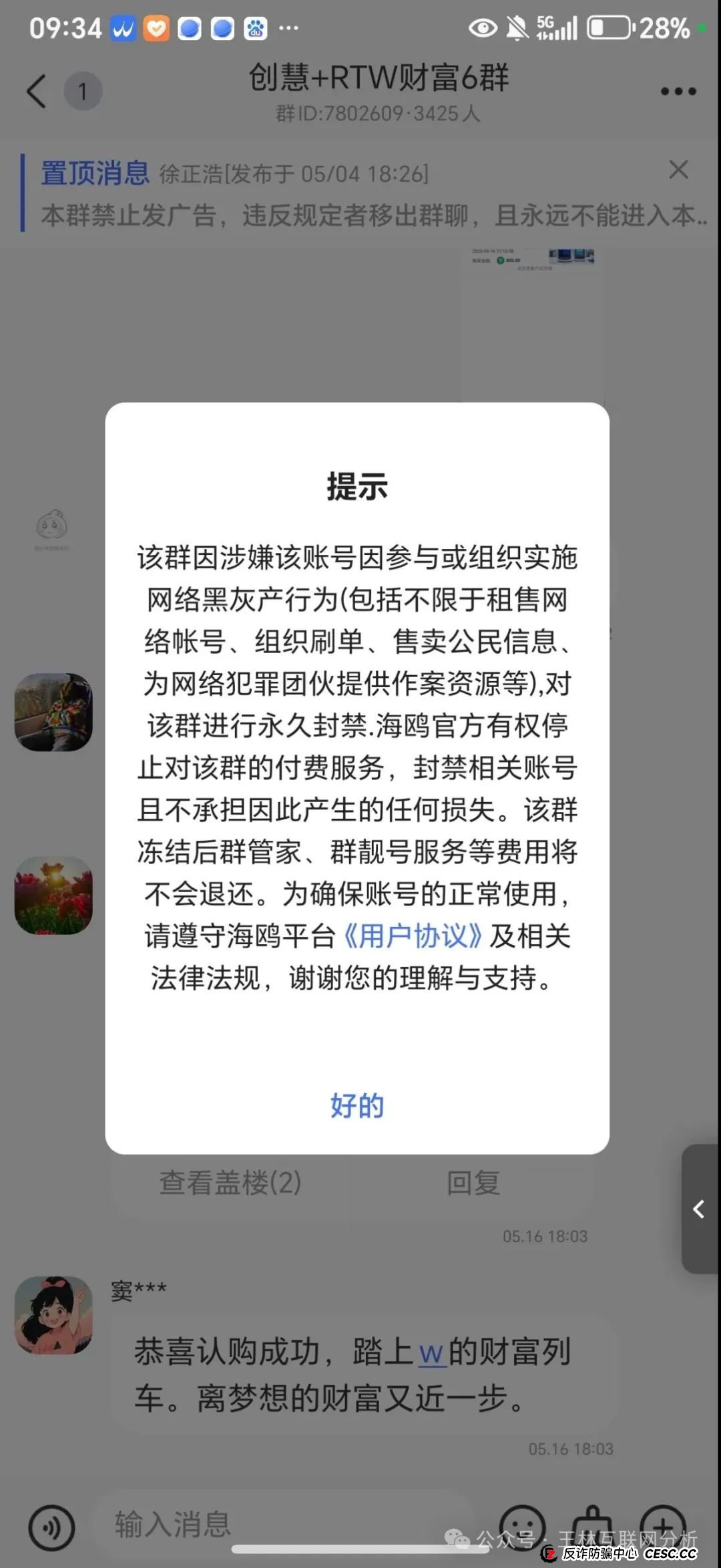 6月2日：最新资金盘项目骗局曝光，创慧RTW，法通保险随时可能卷钱跑路！