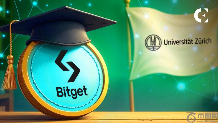 Bitget 与苏黎世大学合作提供区块链暑期学校奖学金