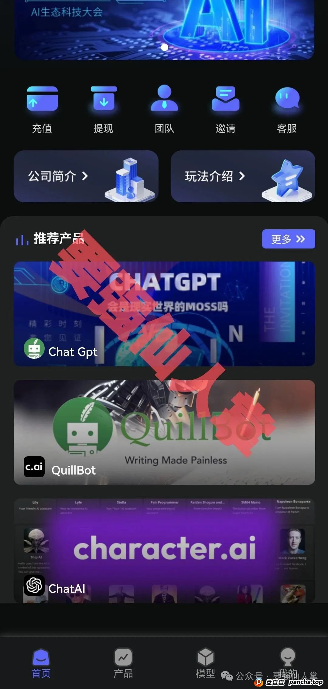 【星链Ai】又是一个短命盘的骗局，还在参与的人抓紧时间撤离