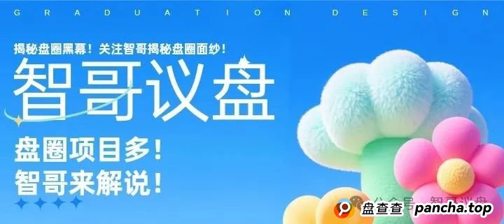 【预警】云威国际，Otalk，HashKey 交易所，BWFX，HKCRC，安我股保，正华联社...以上资金盘，有你参与的吗！