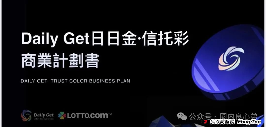 预警:日日金信托彩,伪装成信托,高收益背后,不为人知的秘密,注意警惕