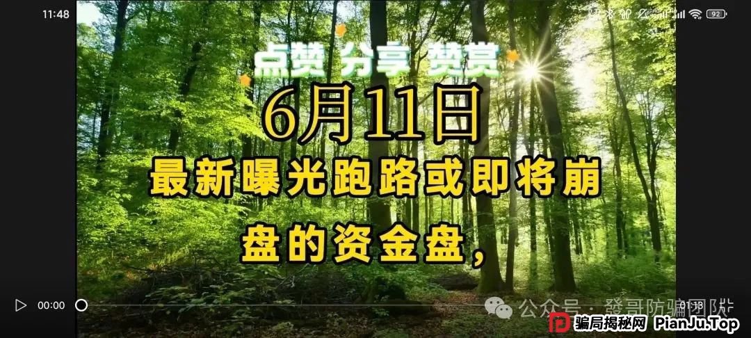 6月11日最新曝光即将跑路或崩盘的骗局，亚盟联盈，CMC，赫伯罗特航运，VMS鼎珮跟投，伊宅购...有你参与的吗？欢迎