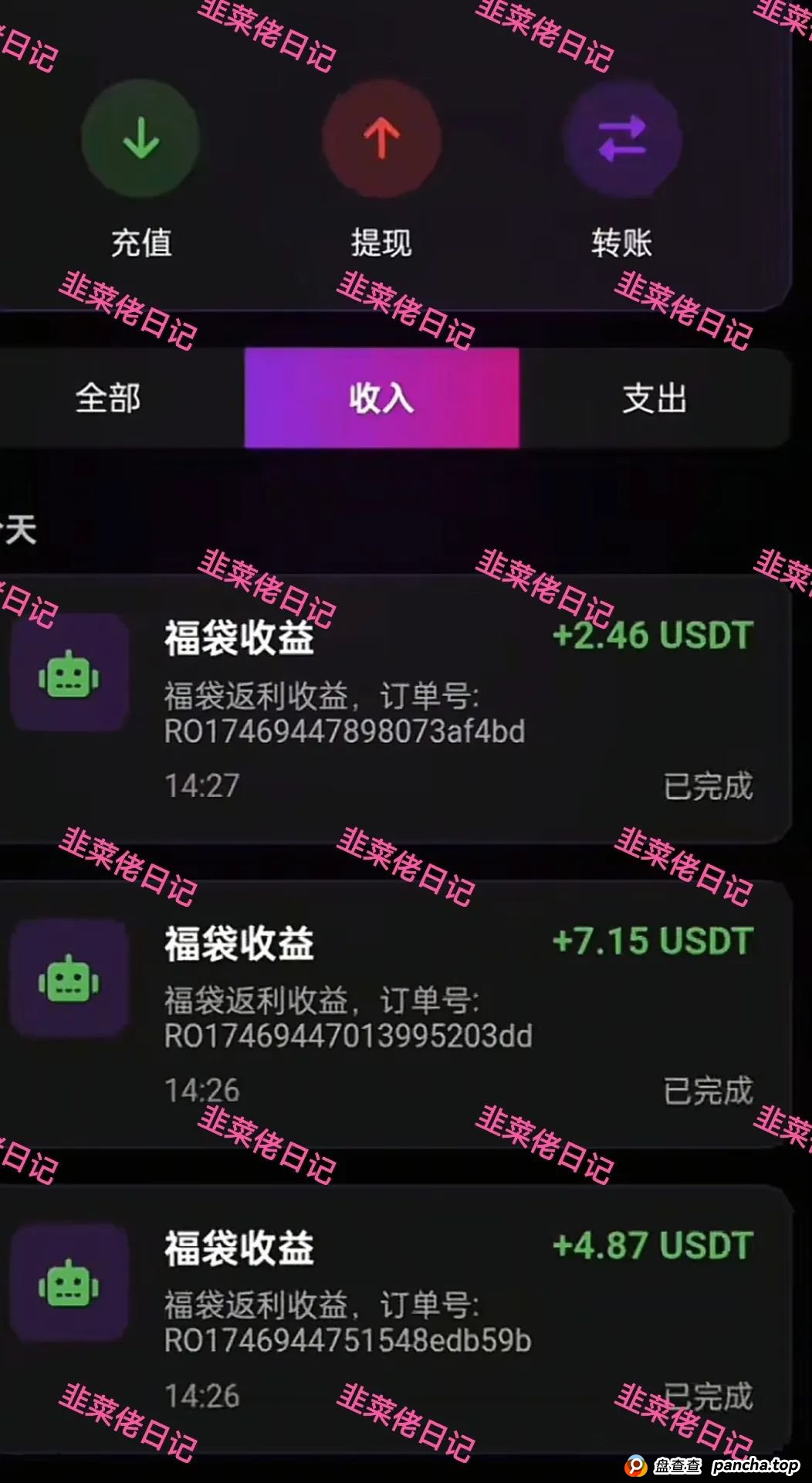曝光 | 最新资金盘项目骗局：添星汇，燃点，乐世达商城，赫伯罗特航运等资金盘项目随时可能卷钱跑路!