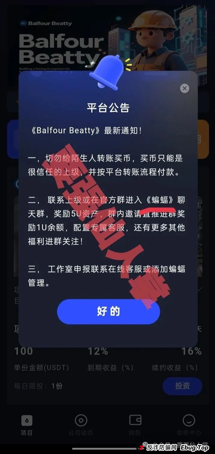 曝光一个超级短命盘“保富实业”，还在参与的抓紧时间撤，留给你们的时间不