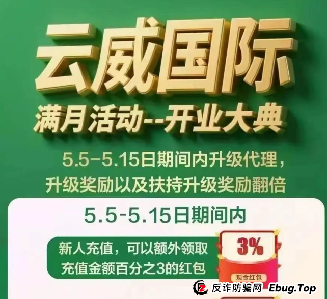 【曝光】6月16日今日最新曝光的5个已崩盘和即将出事的资金盘项目，海通慧智