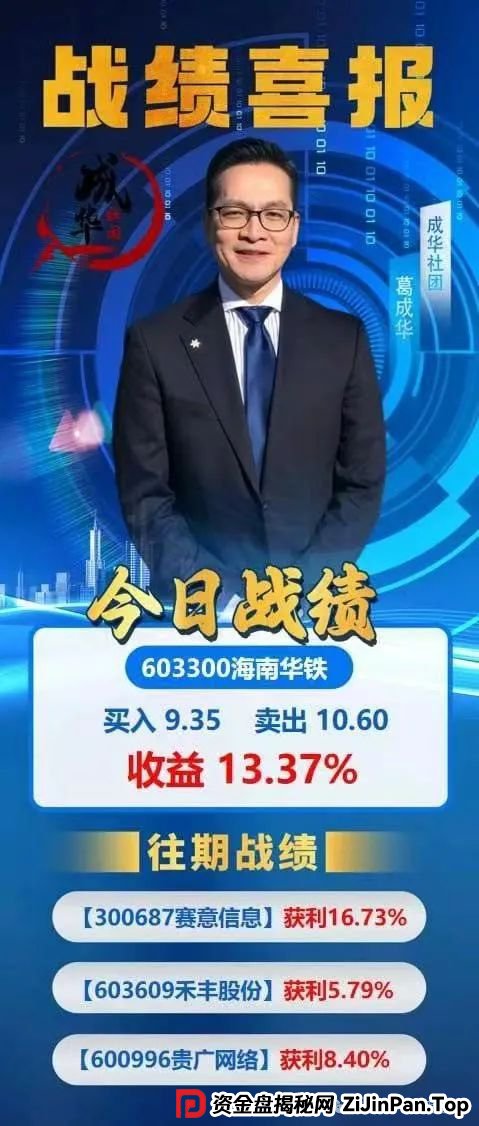 【柏瑞创汇】股票带单分红盘，即将崩盘跑路！车门已经焊死，想下车时不可能的了！