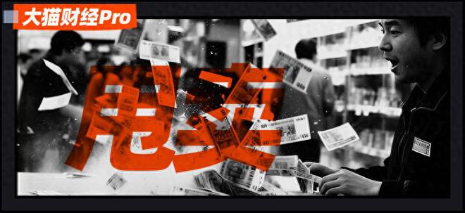 啥操作？4块卖4家公司还赚5亿？