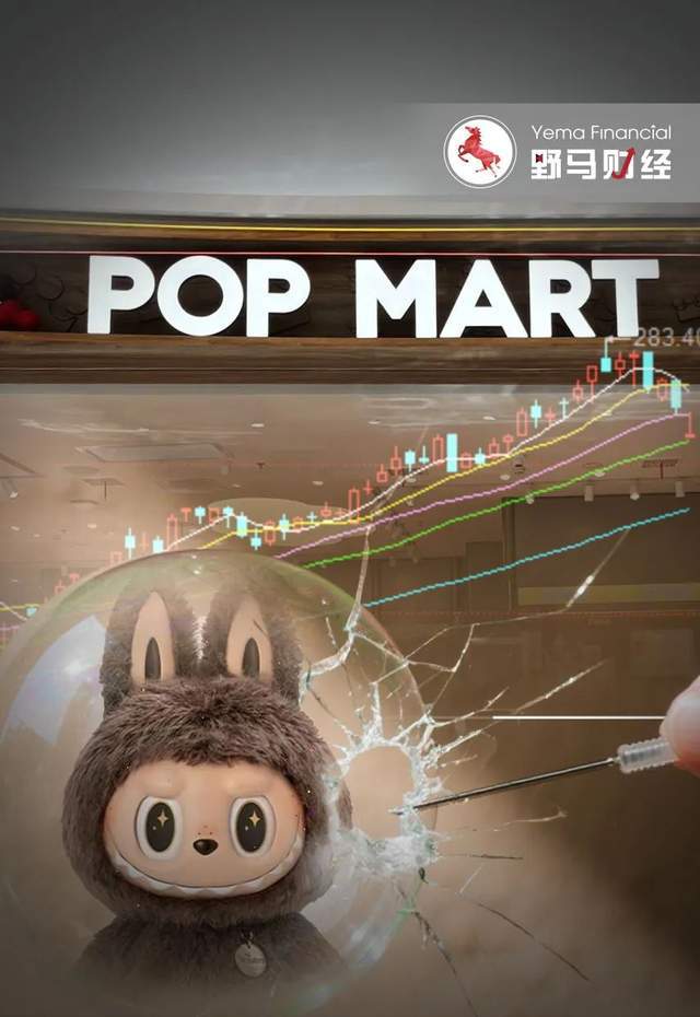 市值蒸发500亿港元！泡泡玛特的泡泡要破了？