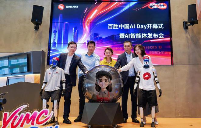 百胜中国发布首个面向餐厅营运的智能体，开启智能化餐厅新篇章