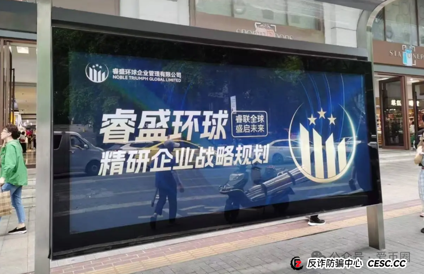 Golden link 睿盛环球资金盘骗局揭秘：睿盛环球资金盘是骗局吗？圈钱过亿，速速远离，即将单割！