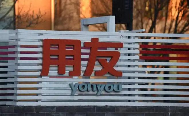 锚定长期主义——用友在数智化浪潮中持续创新，引领数智变革