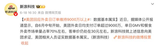 外卖“三国杀”：为何美团志在必得？