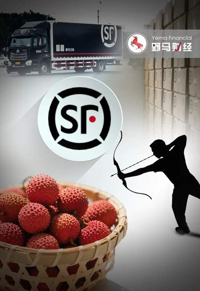 荔枝“刺客”竟然是顺丰？