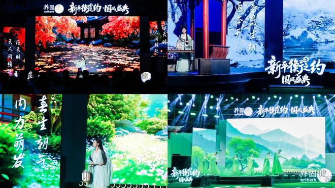 一场国风盛典，解锁中草药健康产业新密码