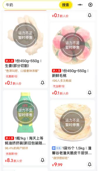 美团优选多地暂停接单，美团今日表示将集中资源聚焦优势区域