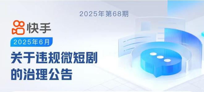 快手关停&腾讯上线,短剧市场未来何去何从? 快手关停&腾讯上线,短剧市场未来何去何从?