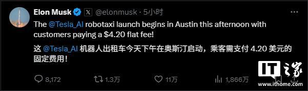 特斯拉在美国奥斯汀正式启动无人驾驶出租车Robotaxi服务试运行