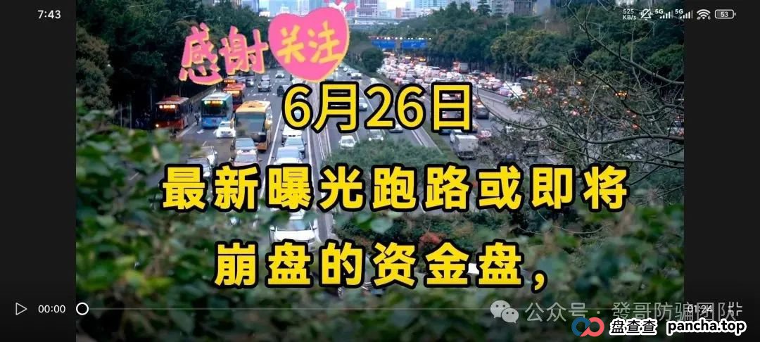 6月26日最新曝光即将跑路或崩盘的骗局，SK海力士，嗨鲤鱼，熊世界，极智无界，优科创这些项目有你参与的吗？欢迎
