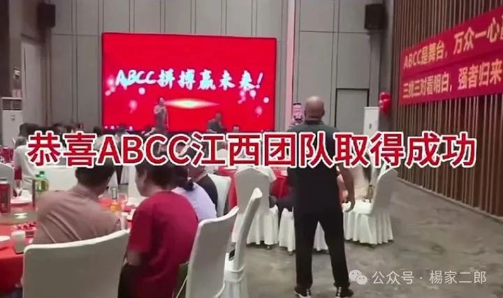 abcc交易所是正规平台吗？曝光＂ABCC野鸡交易所＂跟单类资金盘骗局！