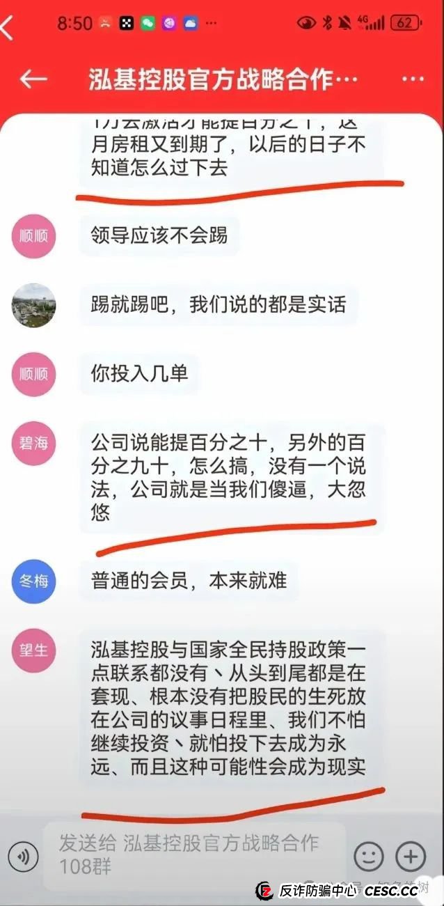 警方介入调查鸿基控股,疑似非法集资案曝光 警方介入调查鸿基控股,疑似非法集资案曝光