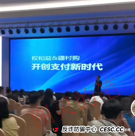 金九银十：华盛中信，善使联盟，满星云，东方世贸，权和益，疆村购这几个诈骗项目开始加大宣传了