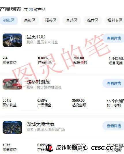 金九银十：华盛中信，善使联盟，满星云，东方世贸，权和益，疆村购这几个诈骗项目开始加大宣传了