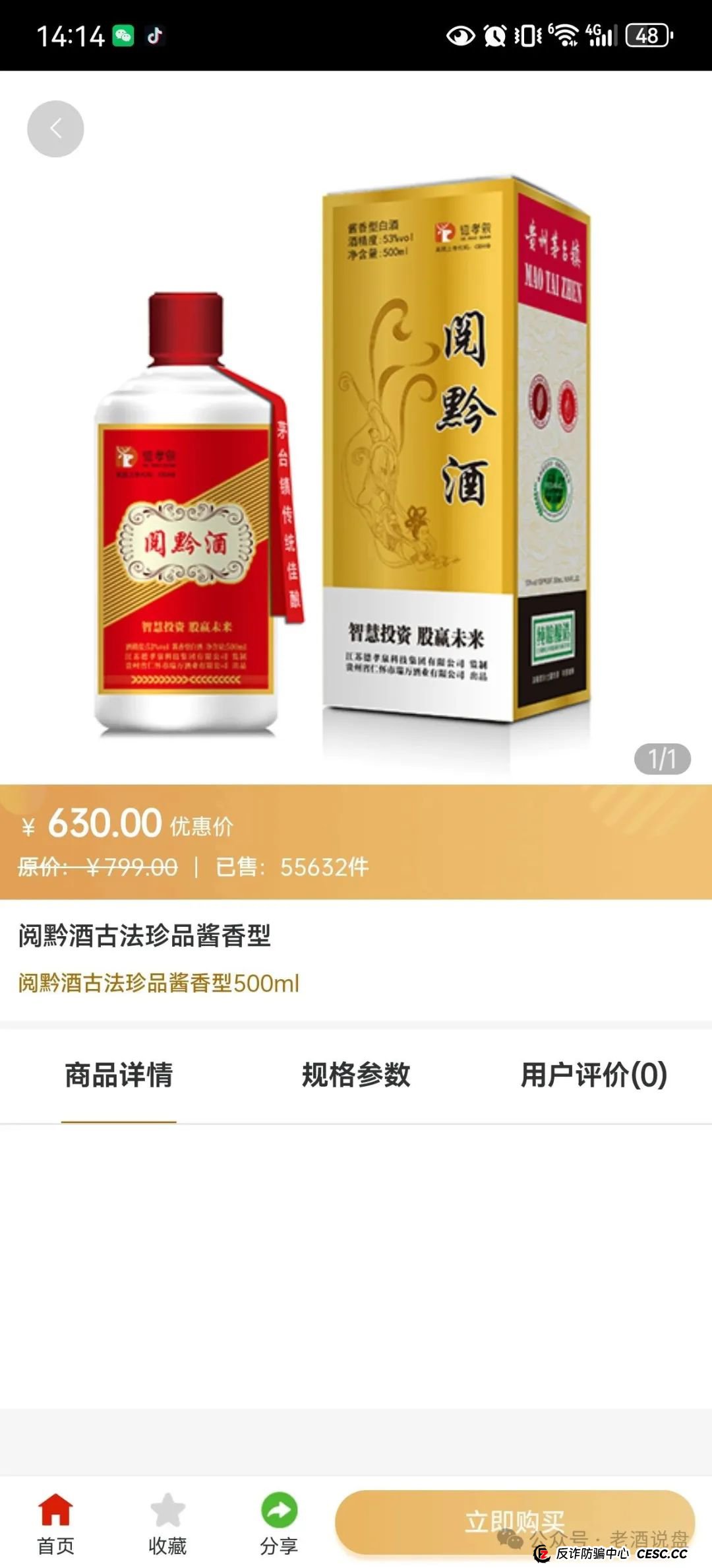 【德孝泉】互助盘泡沫严重，安徽阜阳会员已被一刀切！车门已经焊死，即将全线崩盘！