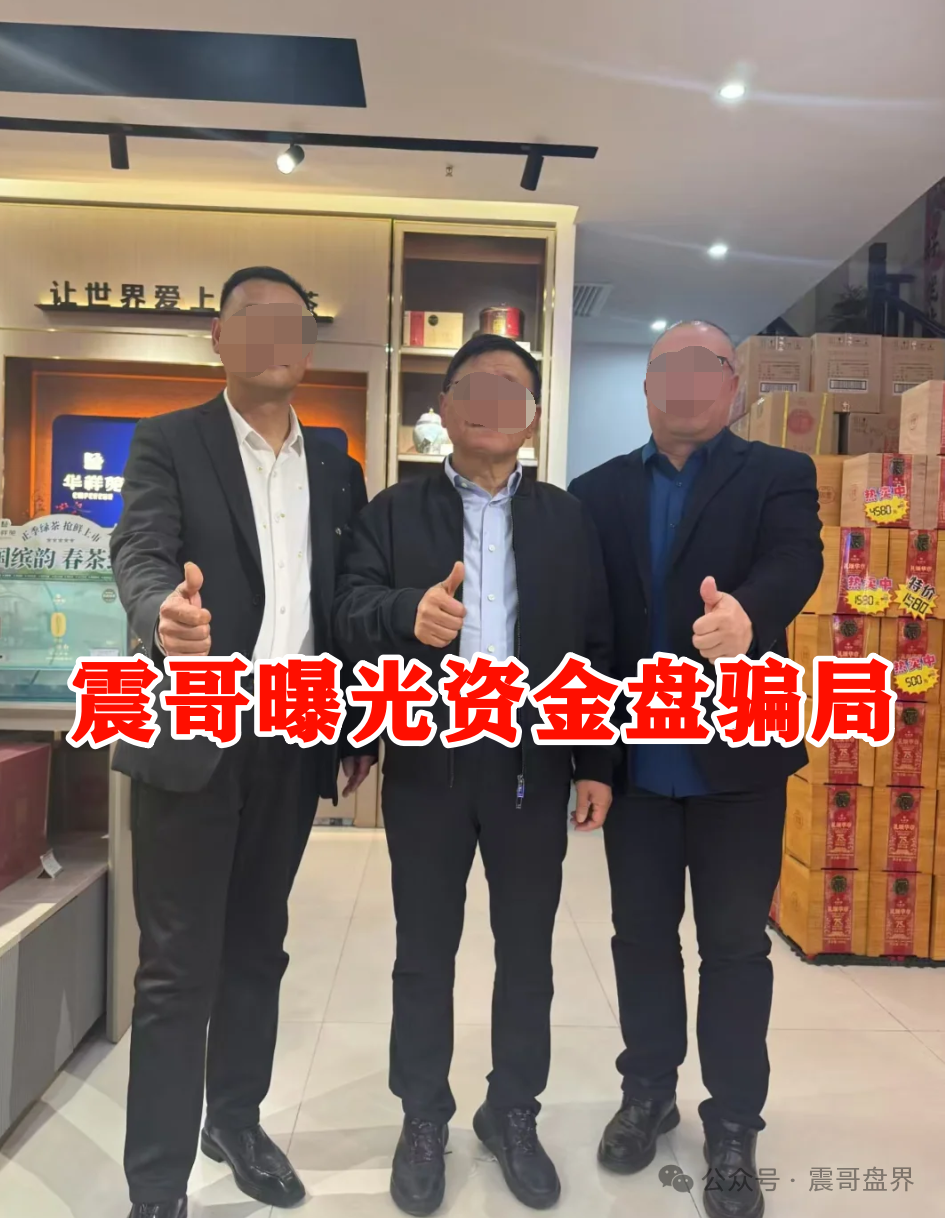 原田易购怎么样可靠吗？原田易购资金盘曝光：震哥扒开“助农”外衣，全是套路！