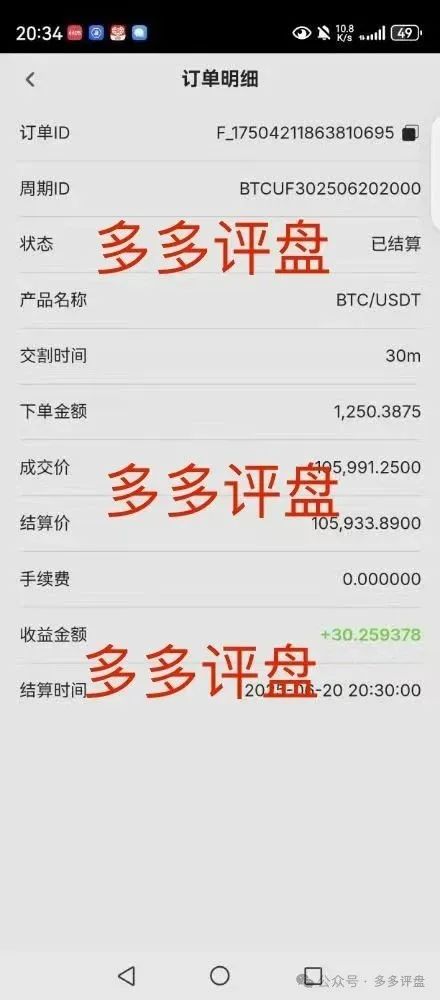 【博发】已进入第二轮博弈，离收割不远了！！！