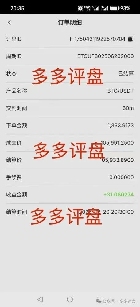 【博发】已进入第二轮博弈，离收割不远了！！！