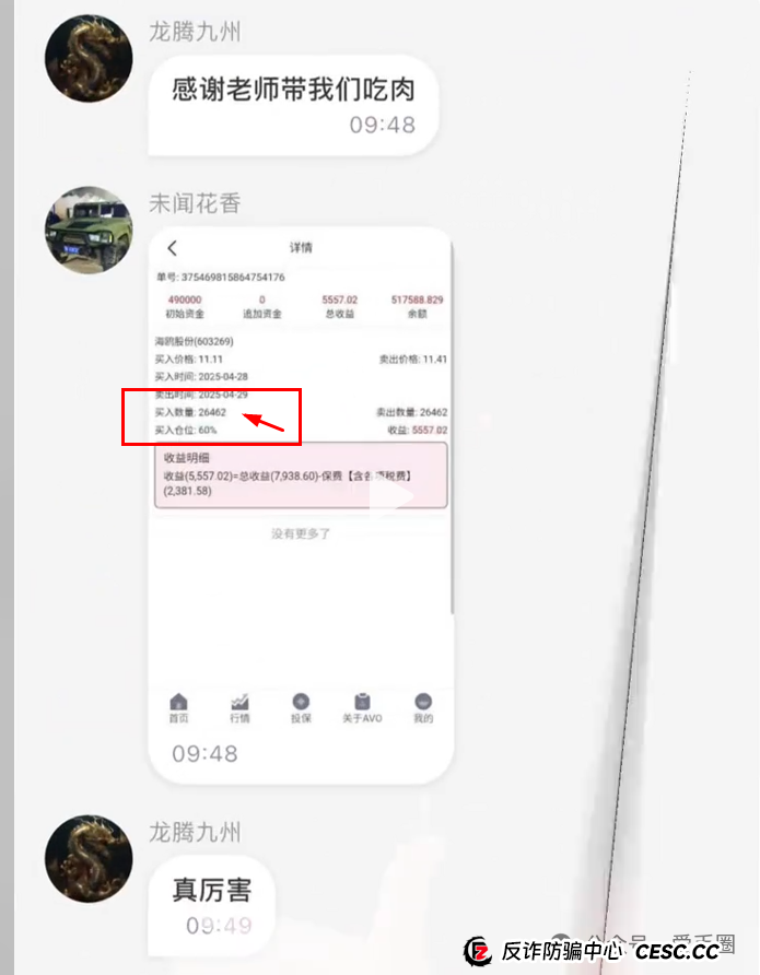 香港安我股保是资金盘吗？香港安我股保资金盘骗局揭秘：圈钱过亿！即将崩盘，血本无归！