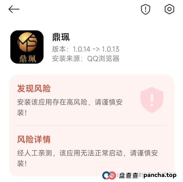 曝光:假冒南华金融和VMS鼎珮证券股票跟投资金盘骗局,操盘手老高大量收割会员,泡沫已无法消除,马上就要跑路了! 曝光:假冒南华金融和VMS鼎珮证券股票跟投资金盘骗局,操盘手老高大量收割会员,泡沫已无法消除,马上就要跑路了!