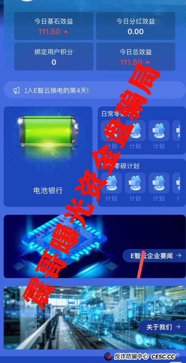 【E智云换电】这玩意儿靠谱吗？震哥带你扒一扒