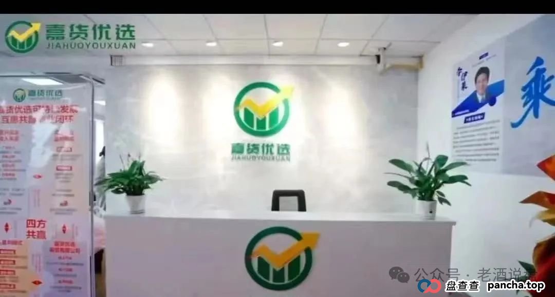 预警：“嘉货优选” 看似正规，实则是“龙铭策选”股票跟单背后团队操控的诈骗资金盘！